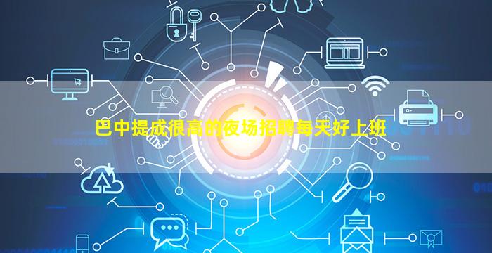 邯郸酒吧招聘